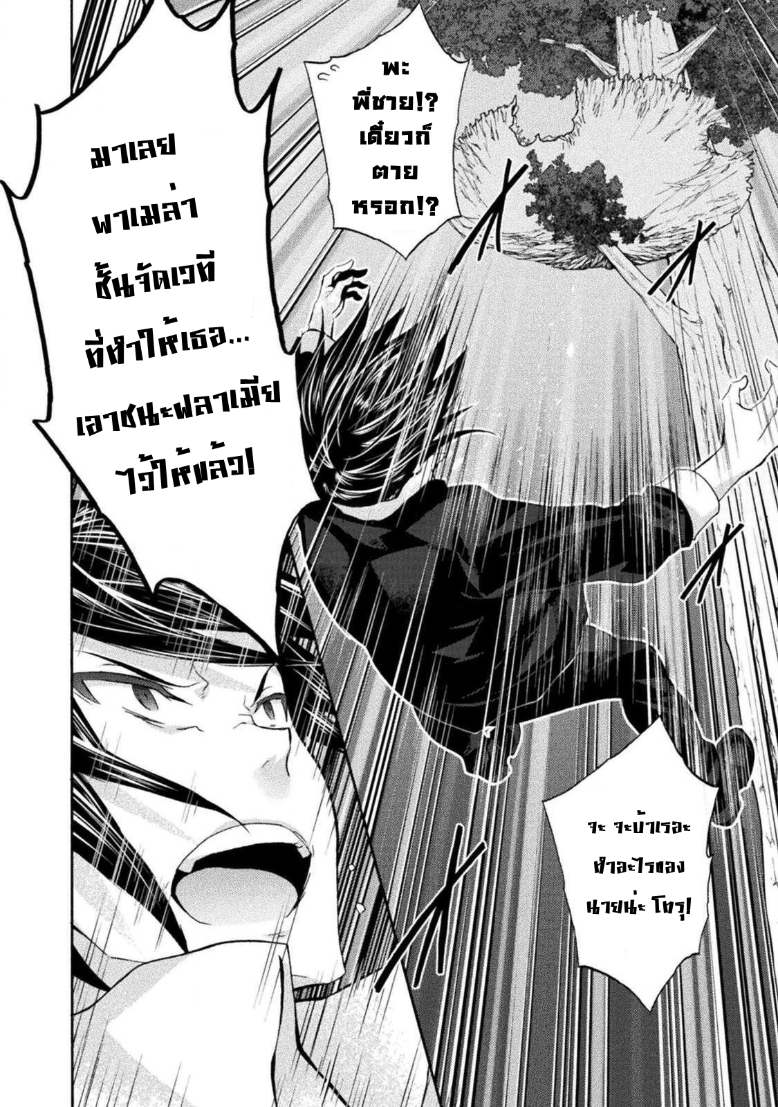 Himekishi ga Classmate! ตอนที่ 28.1 (9)